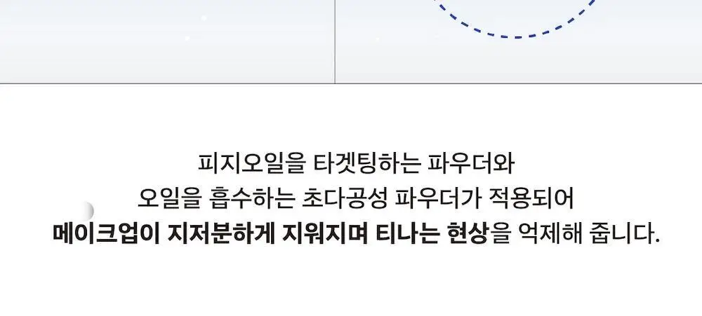 [남성파데1위] 블루 파운데이션 35ml 상세페이지 11